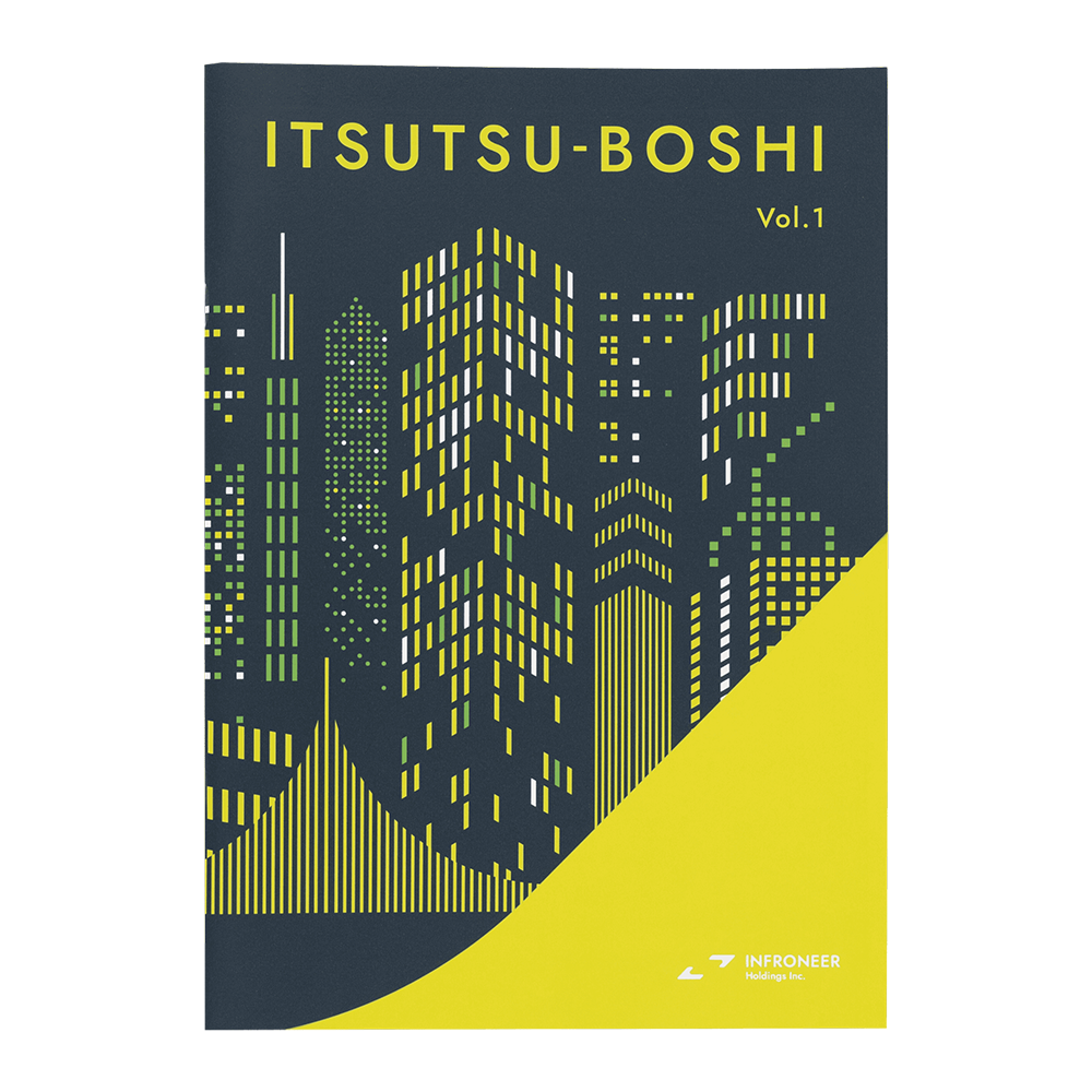 グループ報  ITSUTSU-BOSHI