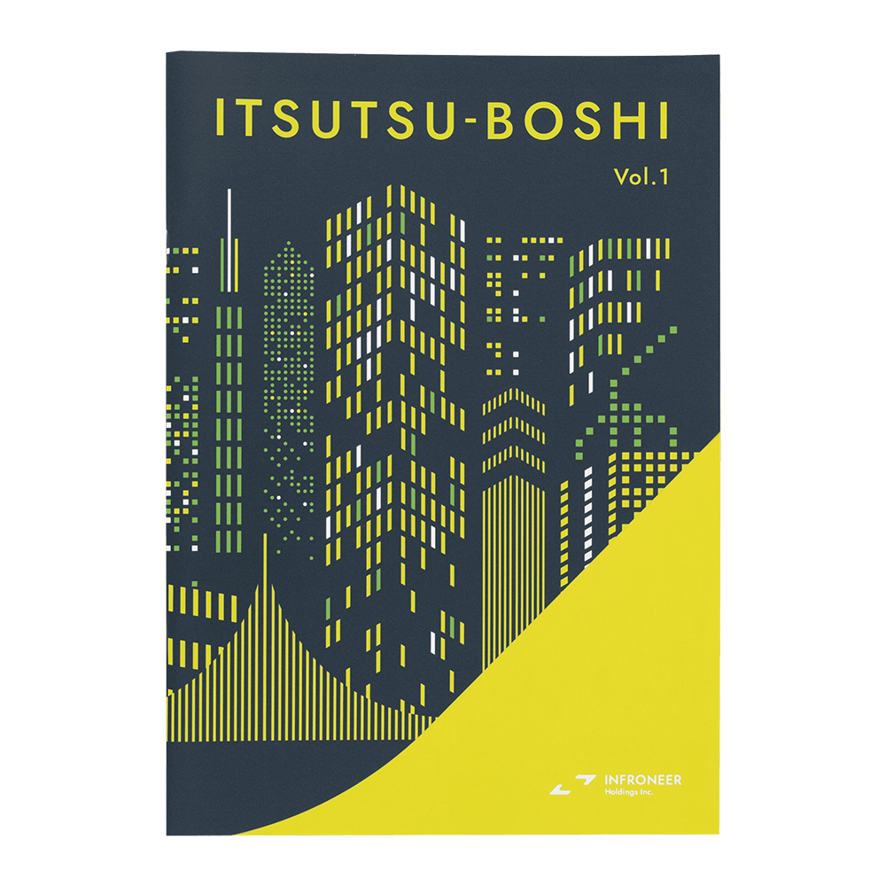 グループ報 ITSUTSU-BOSHI