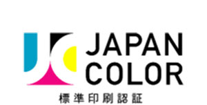 Japan Color認証（標準印刷認証、プルーフ運用認証）